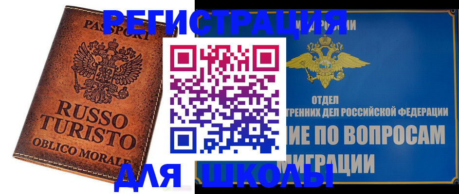 временная регистрация 2025 в Верещагино