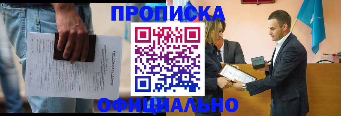 временная регистрация гарантия в Верещагино