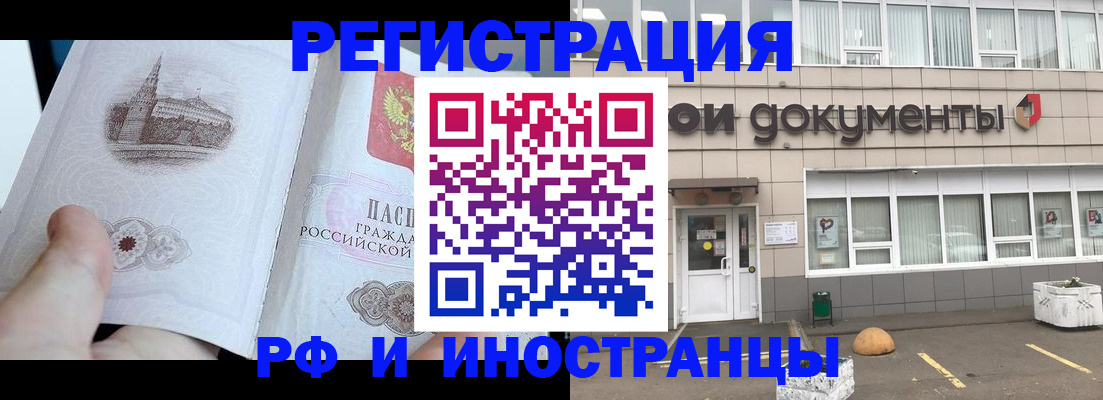 временная регистрация поиск в Верещагино